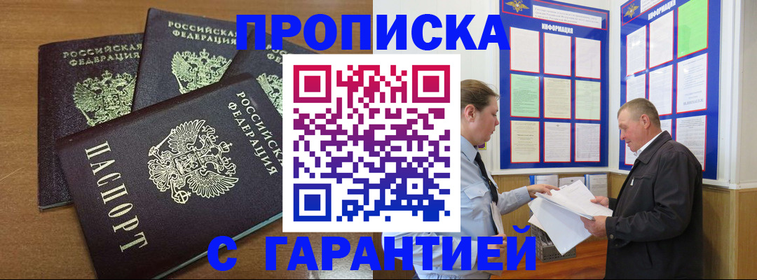 миграционный учет в Николаевске