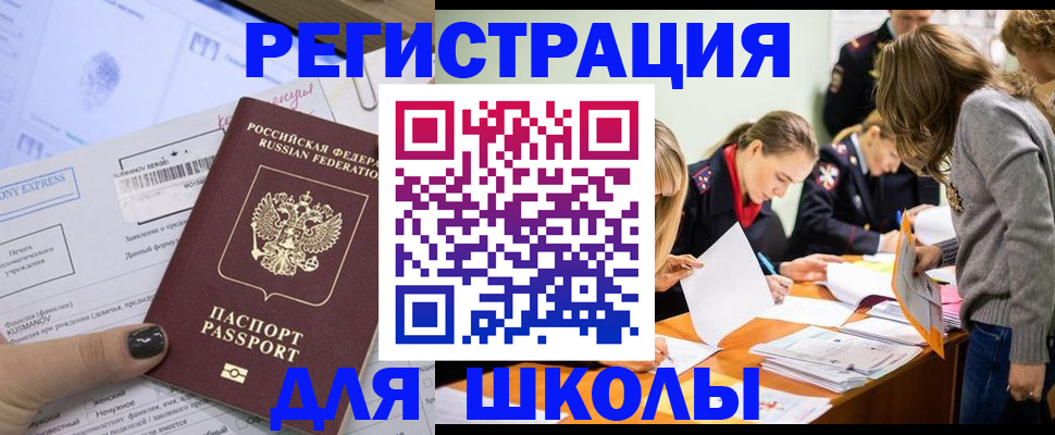 временная регистрация госуслуги в Николаевске