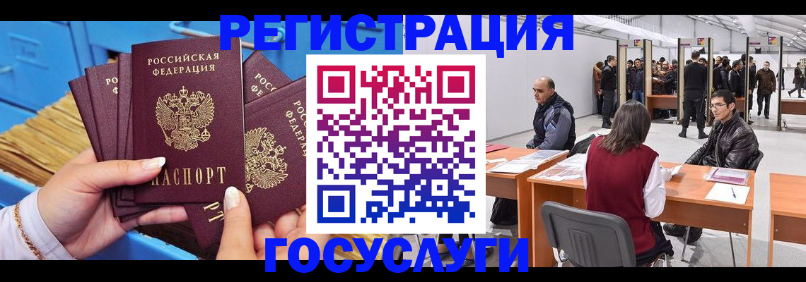 прописка для военкомата в Николаевске