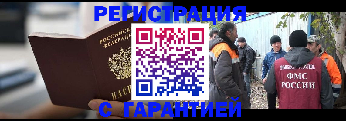 временная регистрация надежно в Николаевске