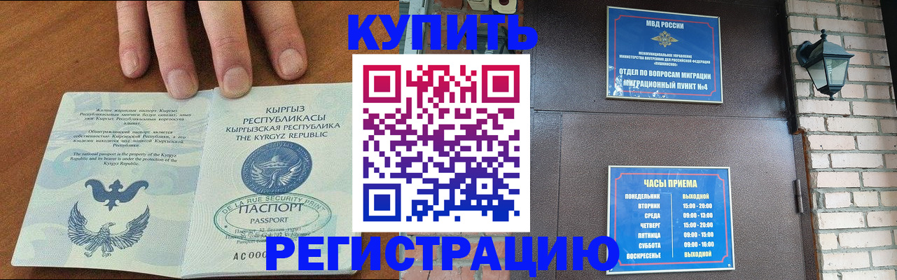 прописка паспорт в Николаевске