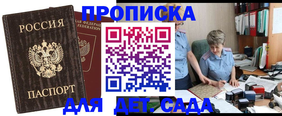 временная регистрация надежно в Николаевске